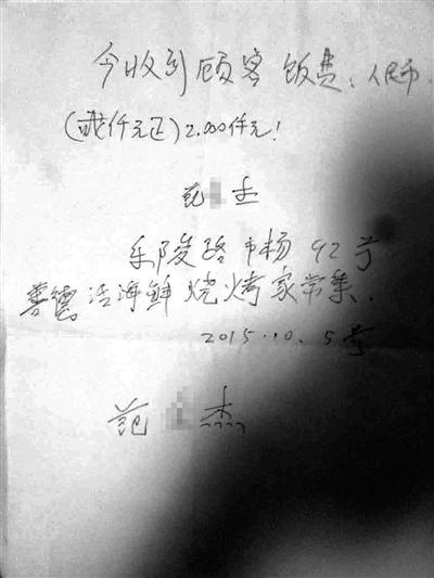 青島“天價蝦”被宰顧客:未收到退款 無人道歉