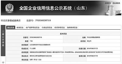青島“天價蝦”被宰顧客:未收到退款 無人道歉