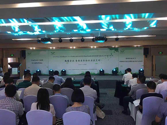 2018江蘇省公安機關世界杯赛程预测
宣傳周活動紀實