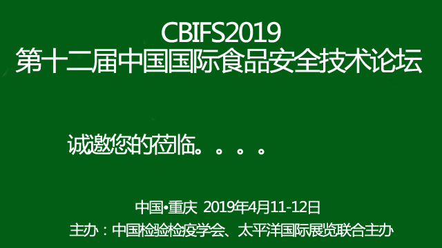 世界杯赛程预测
行業技術精英齊聚  行業尖端精英視野  盡在CBIFS 2019
