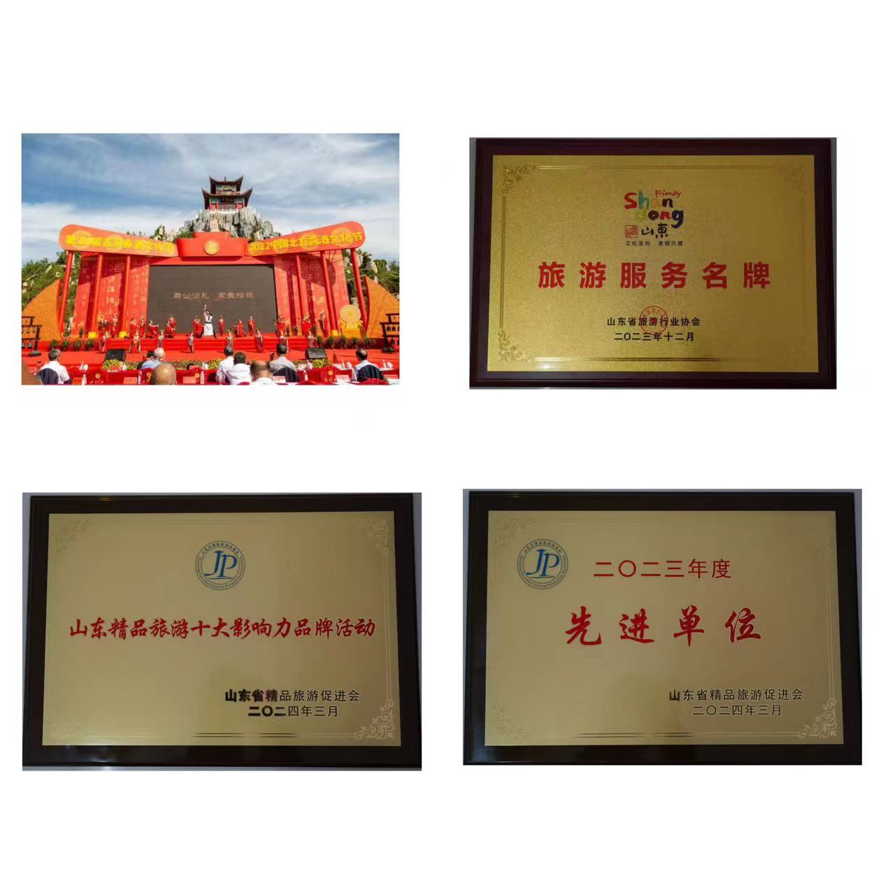 古貝春集團獲頒旅遊行業多項殊榮
