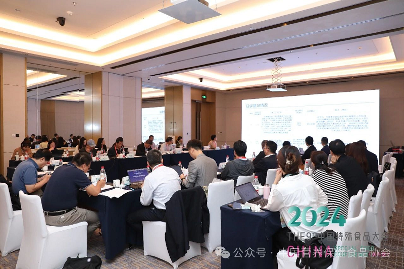 《保健食品真實世界研究通則》團標技術審查與特食