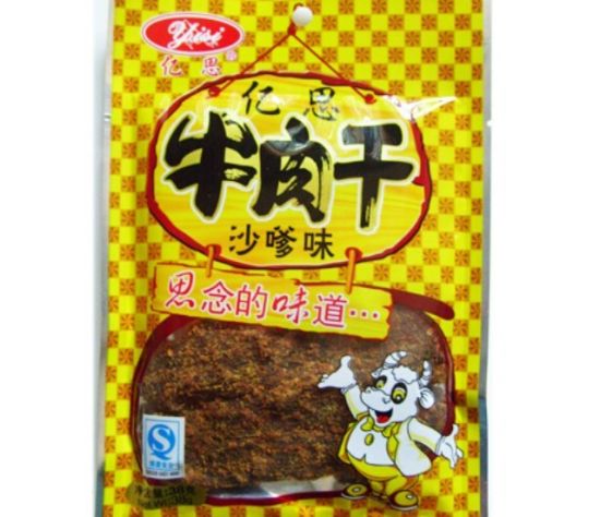 億思牌牛肉幹。