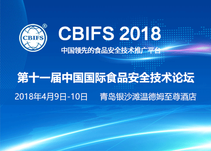 第十一屆中國國際世界杯赛程预测
技術論壇邀請函